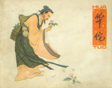 走郞游医,中医问诊,中医养生、中医养生、中医诊断、中医养生、劲肩腰椎痛、胸闷腹痛、中医男科，阳萎早泄,中医妇科,月经不调、更年期综合症