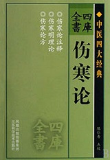 伤寒论、走郞游医、中医养生、劲肩腰椎痛、中医男科、阳萎早泄、中医妇科、月经不调、更年期综合症